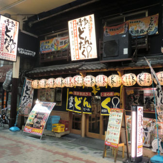 相合橋筋ビル